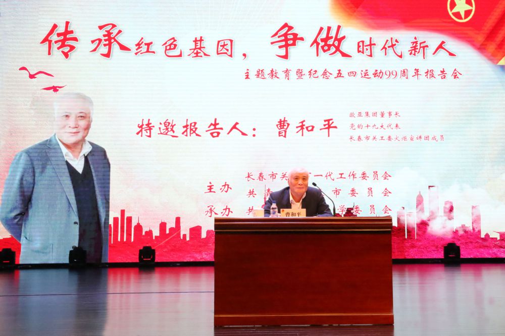 汇报会曹总台前 大.jpg